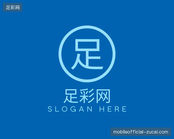 探索足彩网官方网站